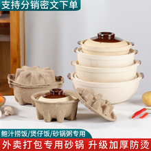 厂家直销饭店一次性外卖快餐小砂锅煲仔饭鲍汁捞饭米线双皮奶瓦煲