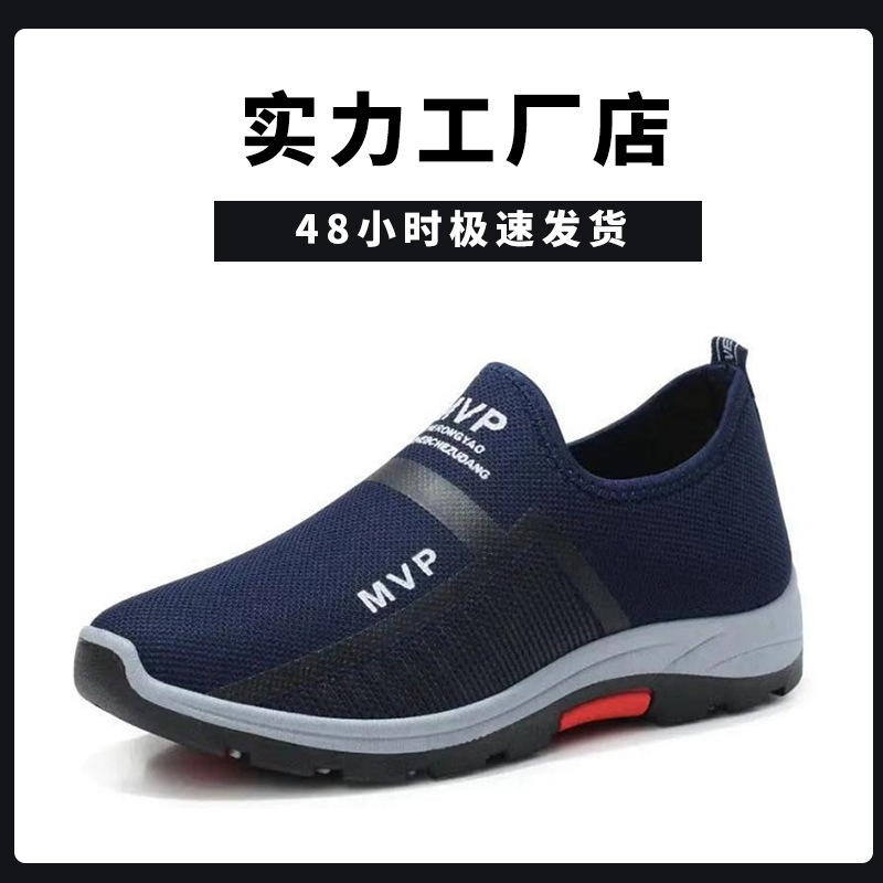 Men's Shoes 2025 New Style Simple Lightweight Mesh Casual Shoes Comfortable Breathable Casual Shoes Lazy Sports Shoes Men's Shoes