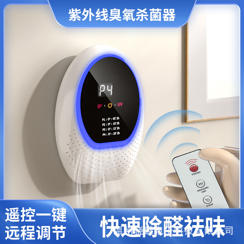 Cross-Border Air Purifier for Home Use, Bathroom Sterilization, Pet Deodorization, Ultraviolet Ozone Disinfection Machine, Convenient Charging Cross-Border Air Purifier for Home Use, Bathroom Sterilization, Pet Deodorization, Ultraviolet Ozone Disinfection Machine, Convenient Charging