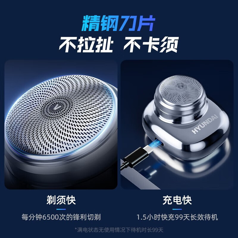 HYUNDAI Electric Shaver Original Stone Mini Portable Style Facial Hair Razor Car Gift for Qixi Festival