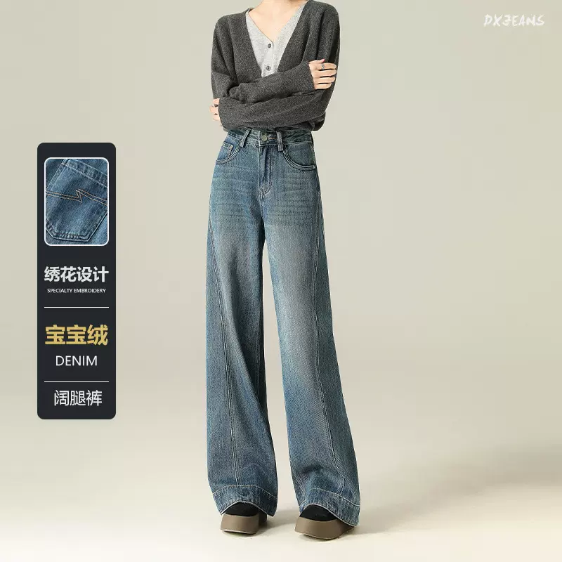 【宝宝绒】3D立体剪裁复阔腿裤后袋绣花无弹百搭显瘦阔腿牛仔裤女