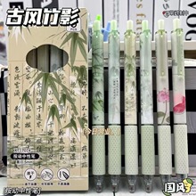 古风竹影按动笔高颜值可爱中国风速干刷题笔学生用考试中性笔黑笔