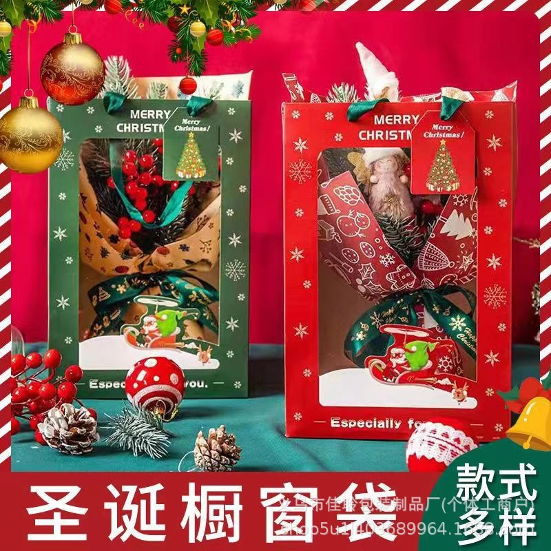 圣诞节透明橱窗礼品手提袋平安夜礼物苹果包装袋鲜花花束包装现货