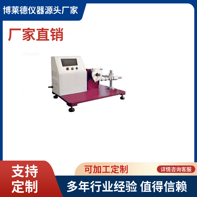 刹车渔轮刹车拨杆耐久性能测试机鱼具拨杆抗耐久试验机售后无忧