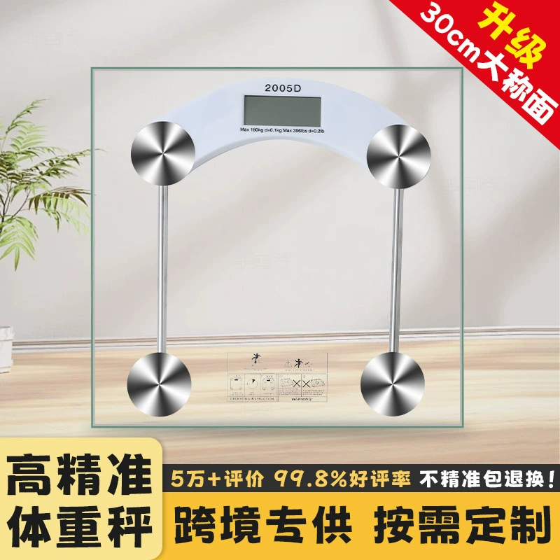 Новые бытовые квадратные прозрачные стеклянные простые и красивые интеллектуальные весы для точного измерения веса, электронные весы