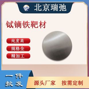 ��C�F�в� TbDyFe �Ͻ�в� �R����� ���Ќ��