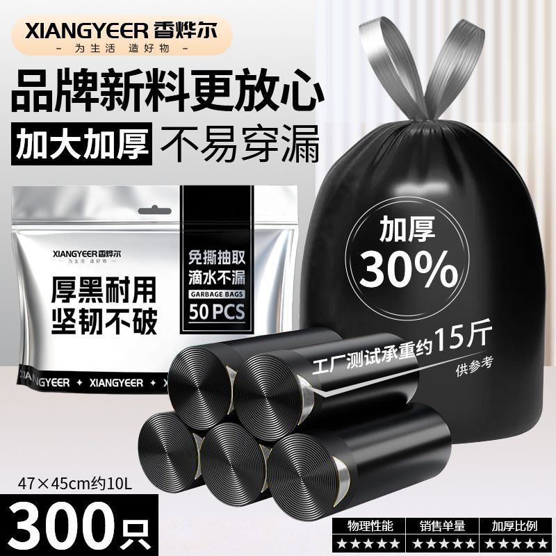 Tear-Free Wall-Mounted Drawstring Garbage Bags, Portable Extra-Thick Disposable Plastic Bags for Kitchen, Home, and Dormitory Use