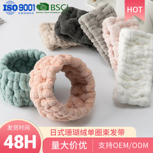 少女束发带珊瑚绒吸水洗脸化妆神器洗脸发箍纯色简约发箍头箍批发