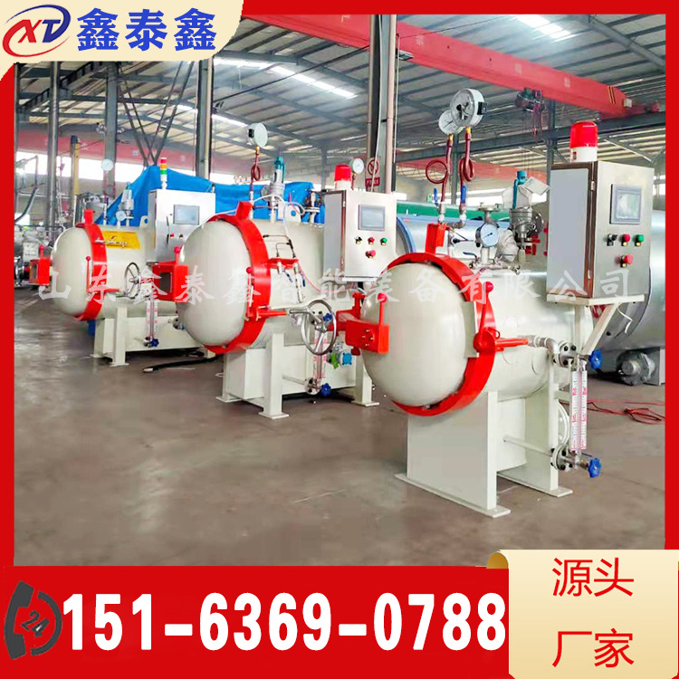 实验室惰性气体养护釜 二氧化碳矿化釜 浓度检测碳化釜