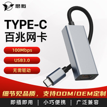 type-c�Drj45���׾W��100Mbps�о��W�j�m�����X�Ͻ��k�����þW��