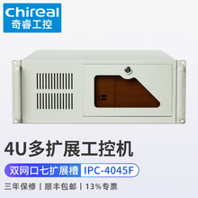 奇睿4U机架式3/4代酷睿i3i5i7工控机7扩展槽带光驱位工业电脑主机