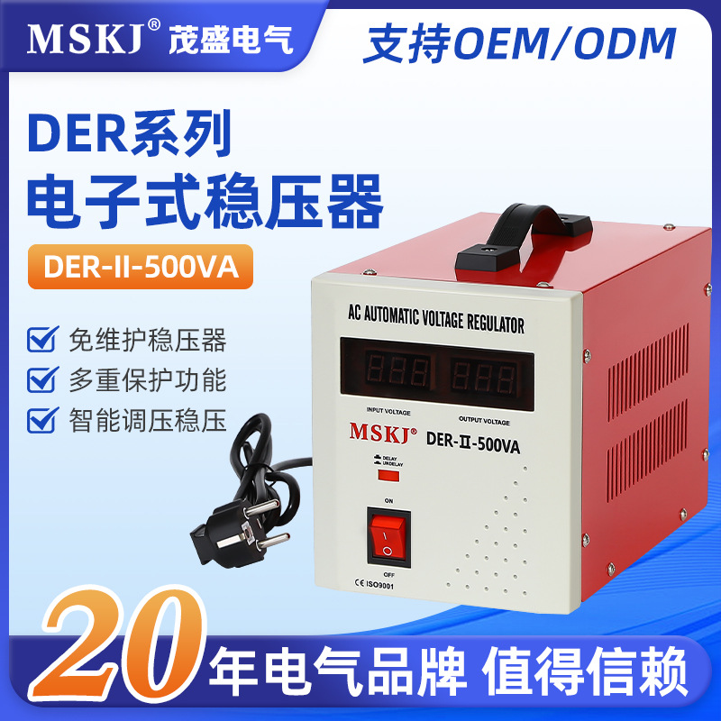 DER电子式稳压器 II单相220v继电器稳压器 菲律宾电子式稳压器