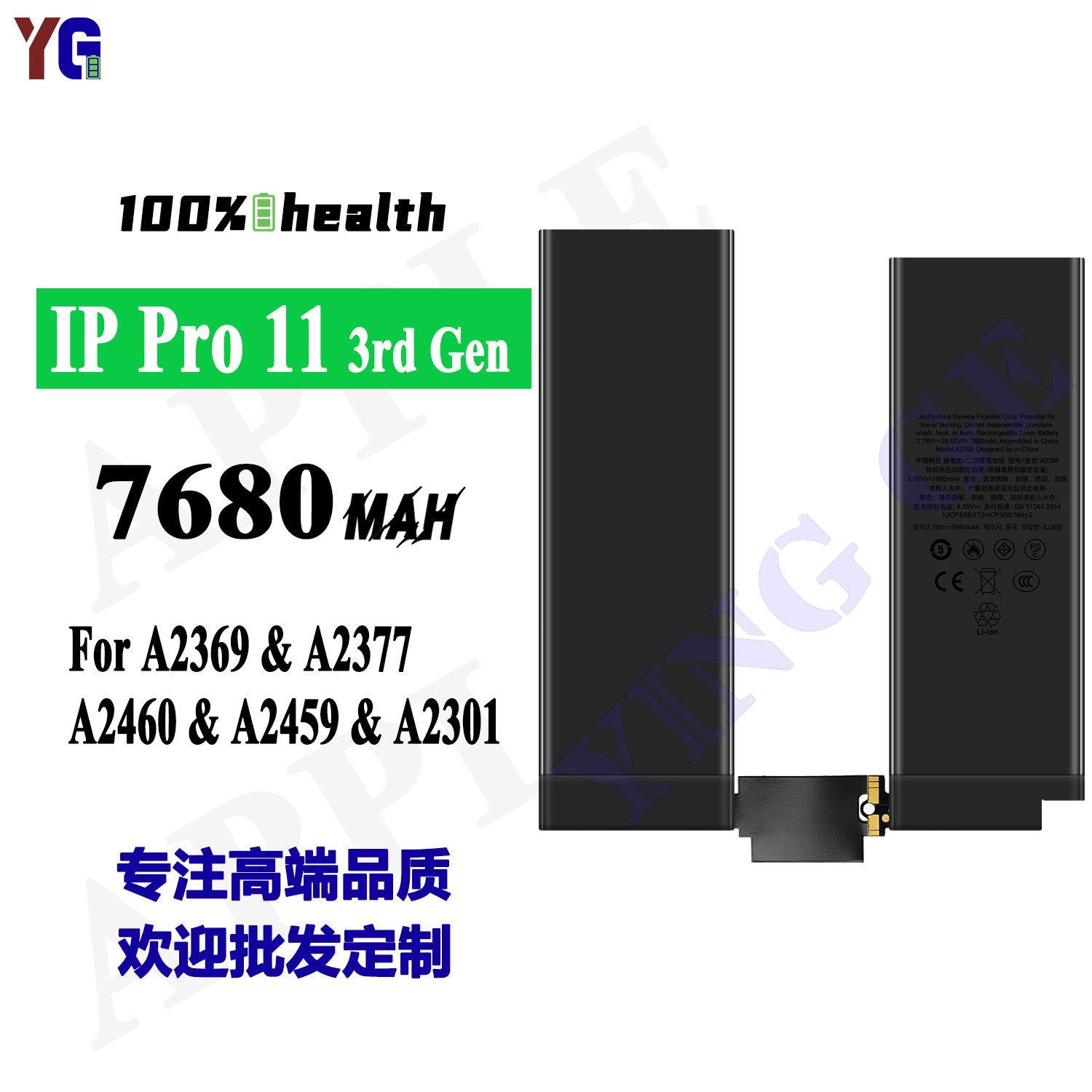 适用苹果A2369/A2377/A2460/A2459/A2301平板电池iPad Pro11三代