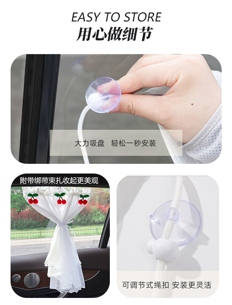 Car Window Sunshade Curtain, Sun Protection Car Curtain, Baby Suction Cup Type Car Rear Seat Blackout Curtain, Car Privacy Curtain