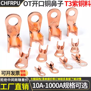OT National Standard Thickeneded Copper Nose Terminal Block Pure Copper Copper Current Wire Pressure Terminal Battery Terminal Block