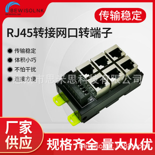 RJ45��̫�W���D8pin���ڽӾ�����̨ˮ���^�D485����������23456��