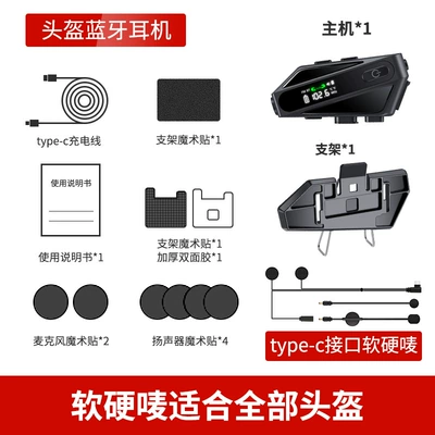 Motorcycle Helmet Headset – Bluetooth Headset Factory New - c6-intercom-soft-and-hard-markings-convertible-universal-for-all-helmets