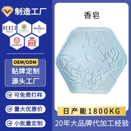 手工皂;香皂、皂花;手工皂/精油皂