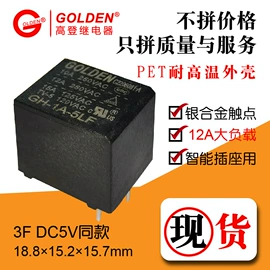 其他继电器;功率继电器;汽车继电器