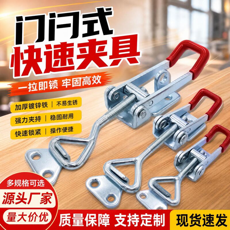 Factory supply buckle latch quick clamp GH4001 new explosion door bolt type industrial lock clamp Factory supply buckle latch quick clamp GH4001 new explosion door bolt type industrial lock clamp