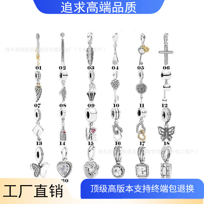 Panjia Dora S925 Sterling Silver Pendant Cross Key Pendant Wings Leaf Beaded Bracelet DIY Accessories