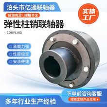 HL弹性尼龙棒联轴器45钢柱销联轴器电机泵对轮风机连轴器靠背轮