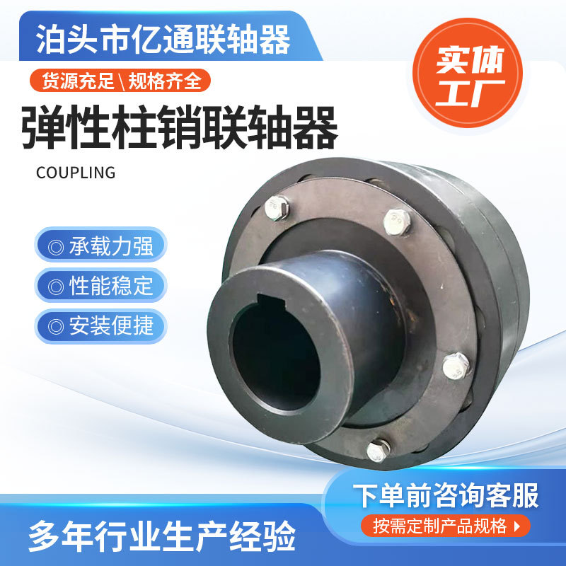 HL弹性尼龙棒联轴器45钢柱销联轴器电机泵对轮风机连轴器靠背轮