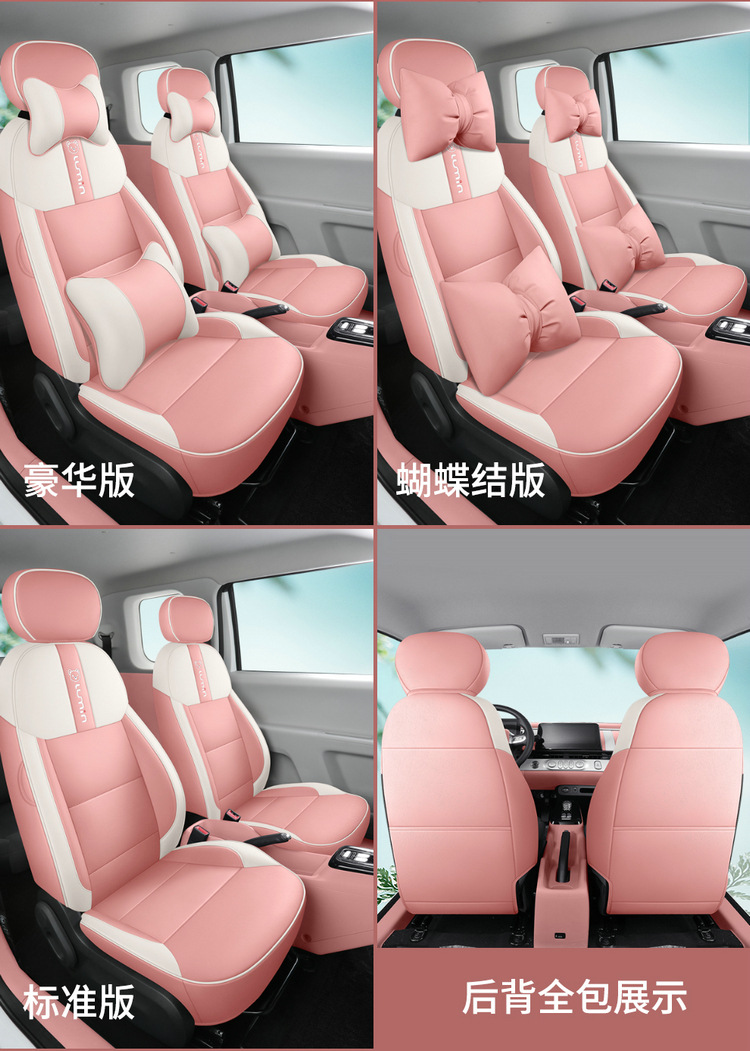 Changan Glutinous Corn Lumin Seat Cover Suitable for Seat Cover, Sweet Style, Sweet Style Cushion, Fully Surrounded Decorative Car Cover