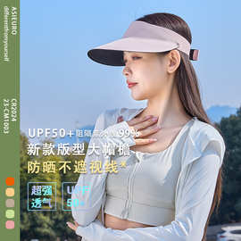 防晒帽一体无痕加大帽檐遮阳帽子防紫外线UPF50+女空顶帽夏季
