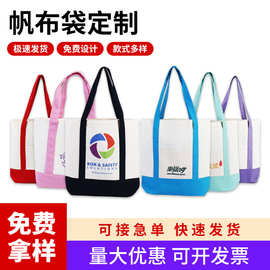 拼接彩色帆布包环保手提广告专用收纳彩印logo文艺风棉帆布袋