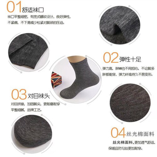 Spring, summer and autumn men's socks, ice silk thin business socks, breathable casual socks, mercerized cotton solid color men's socks wholesale