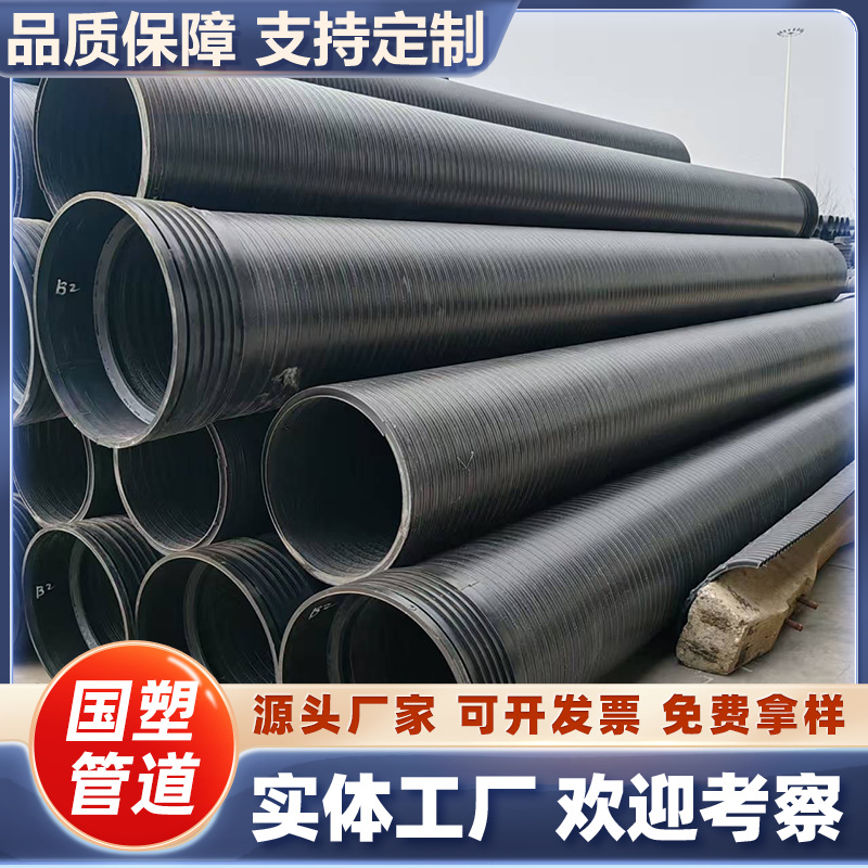 HDPE中空壁缠绕管SN8 DN300扩口承插式市政工程排水双壁波纹管材