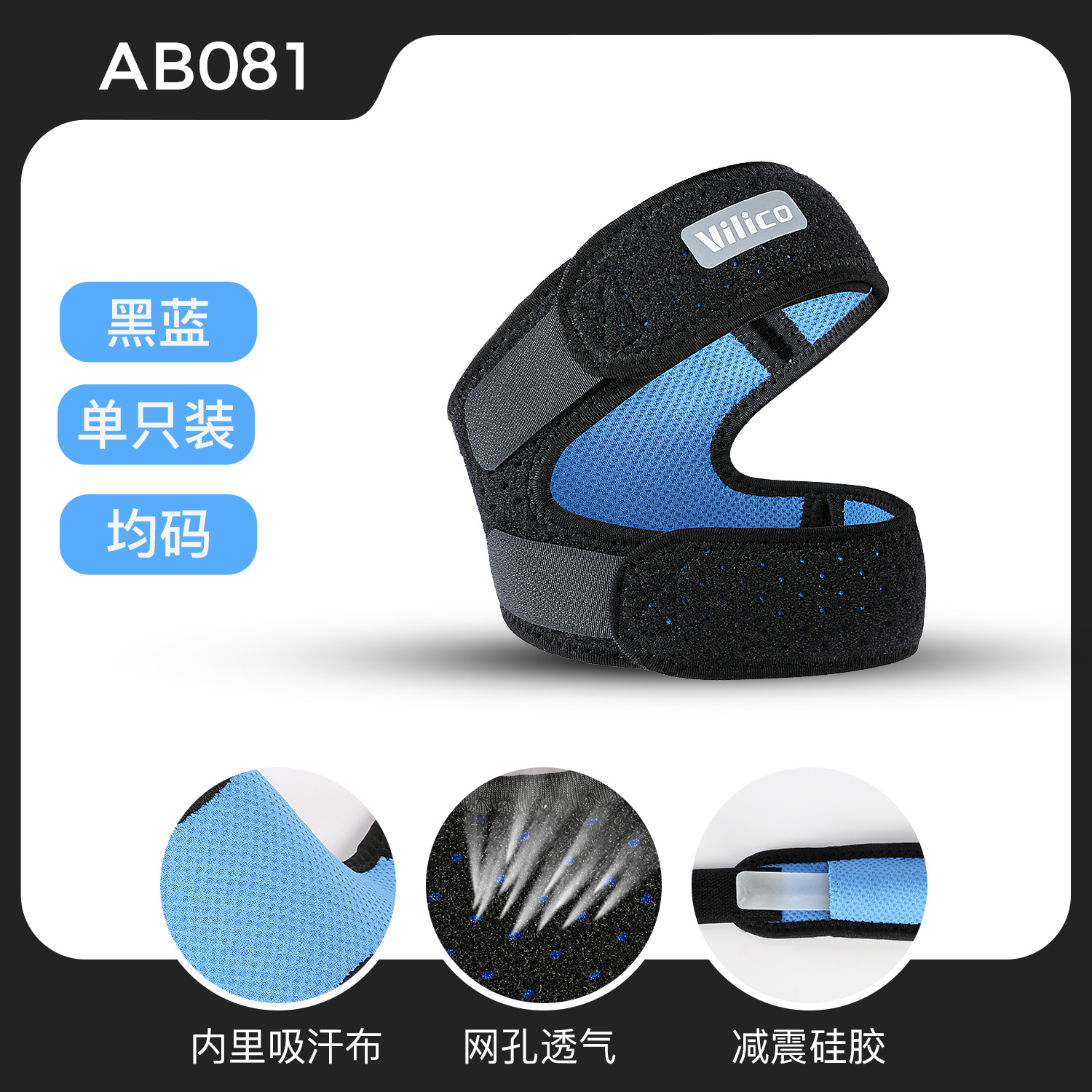 Cinta de rótula para deportes al aire libre, ajuste bidireccional, transpirable y sin pelo