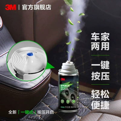 for 3m Car Odor Removal: Air cooling agent for vehicle