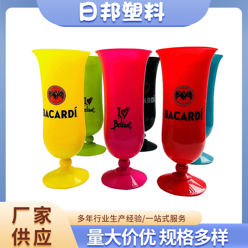 供应多色注塑工艺塑料高脚杯 创意时尚聚会果汁杯红酒高脚杯