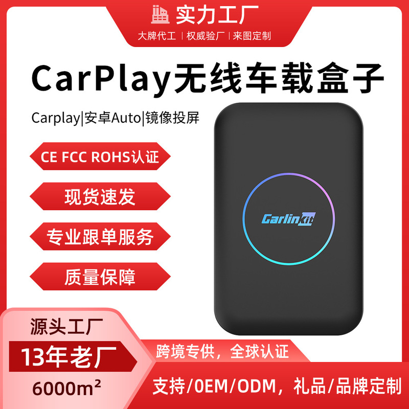 Cross-Border Original Car Carplay Wired to Wireless Adapter, In-Car Smart HDMI Output Car-Machine Connectivity Box Cross-Border Original Car Carplay Wired to Wireless Adapter, In-Car Smart HDMI Output Car-Machine Connectivity Box