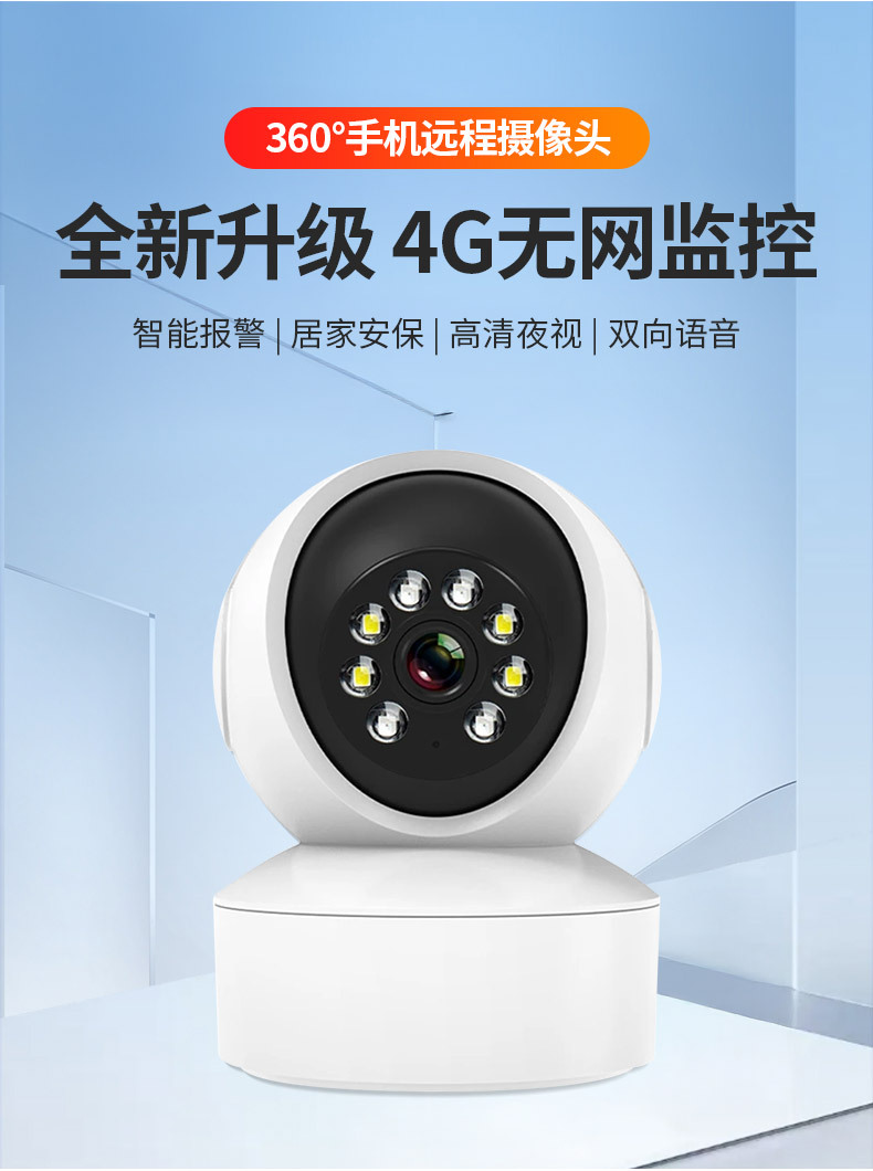 监控摄像头无网远程
