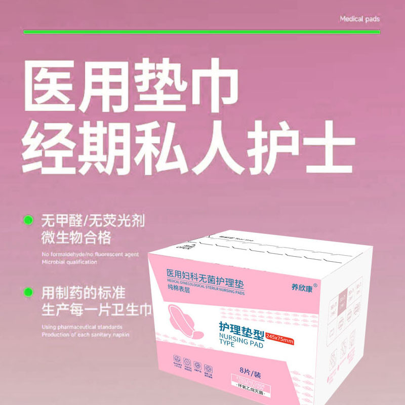 メーカー現物対外貿易輸出医療用無菌純綿生理用ナプキン日用夜用超長防側漏帯保護翼|undefined