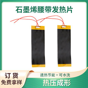 Hot compress electric heating insole heating sheet electric heating intelligent heating 5V waterproof usb vibration far infrared knee graphite