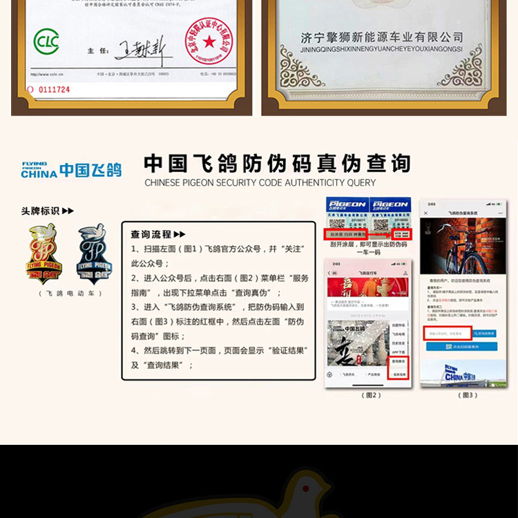 飞鸽小蜜豆详情_03