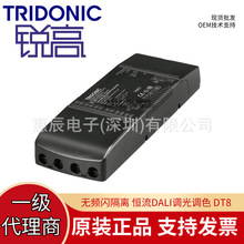 �J��һ��������TRIDONIC�J���ԴDALI�{���{ɫ38W DT8 PRE �pͨ��