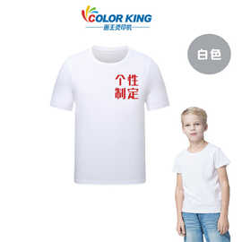 出口品质中德儿童圆领T恤夏季新款DIY文化衫夏令营活动短袖制定服