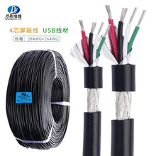 ����UL2725#28AWG/1P+26AWG/2C �������ξ��X����о��USB���ĬF؛
