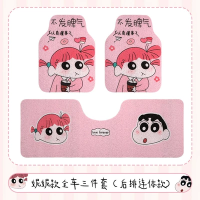 Mat Silk Loop Single Piece: Universal Foot Pad - full-car-floor-mats-nini2rear-conjoined1