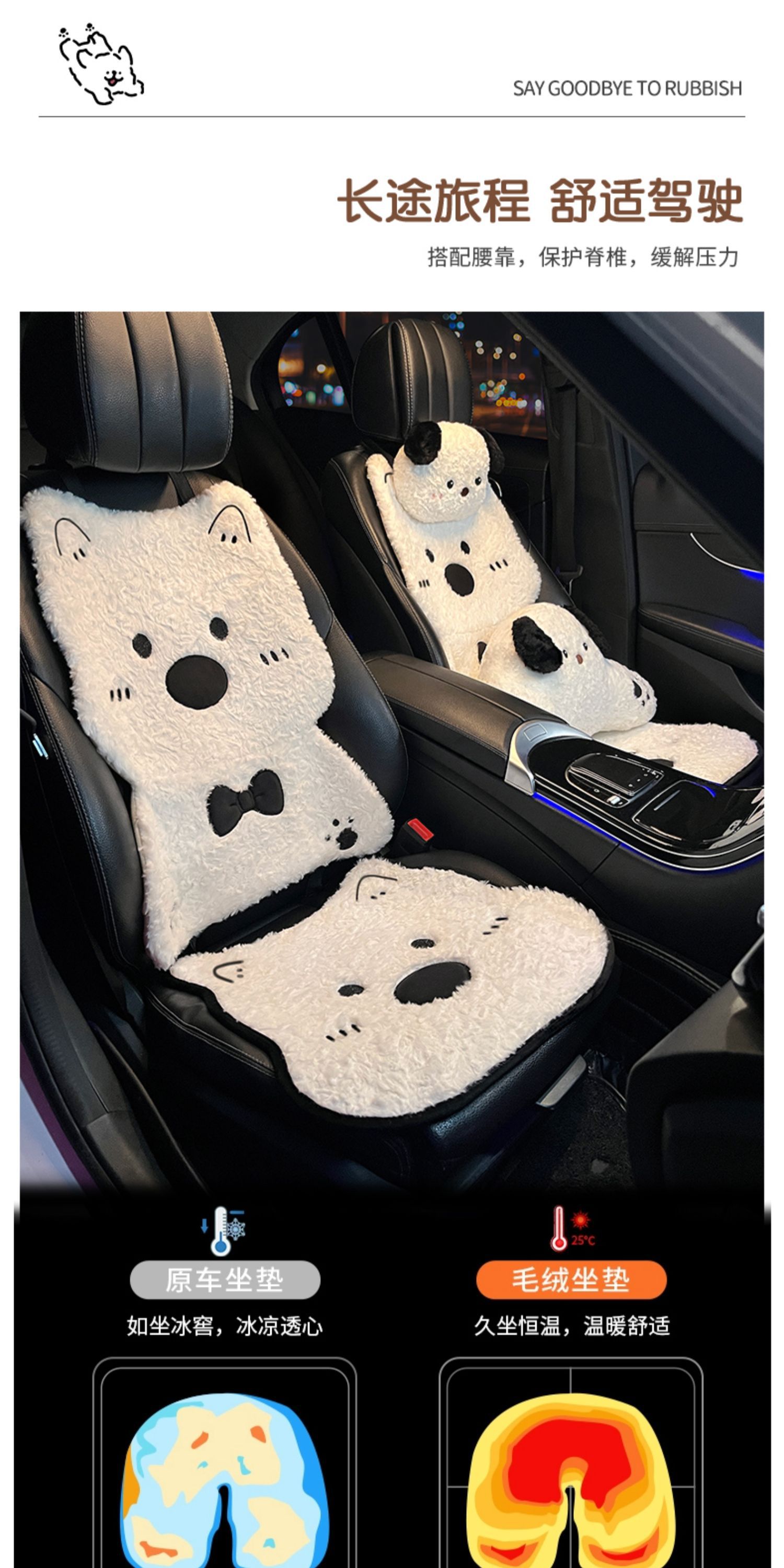 Car Seat Cushion Winter Thickened Stuffed Warm Seat Cover 25 New Cartoon Cute West Highland Car Breathable Seat Cushion