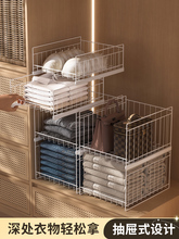 衣柜拉篮抽屉式金属网格分层隔板收纳筐柜内抽拉滑轨衣物篮置物架
