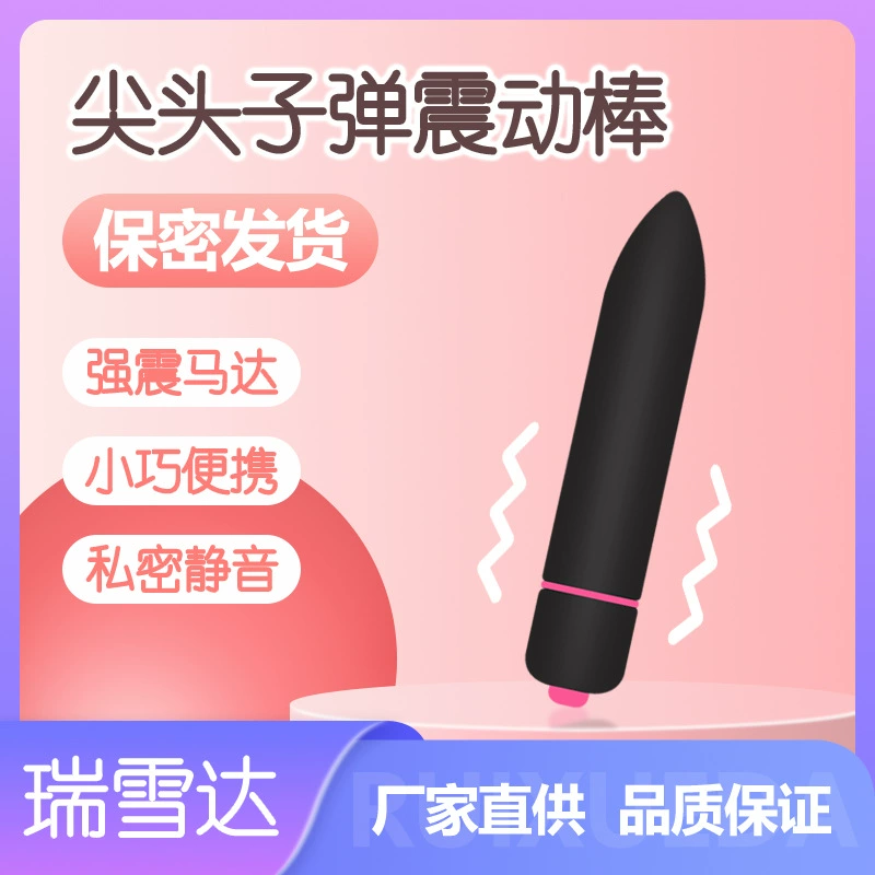 Секс-игрушка: точечная одночастотная G-spot вибратор, массажер для женщины, мужское мастурбационное устройство, прямой импульс