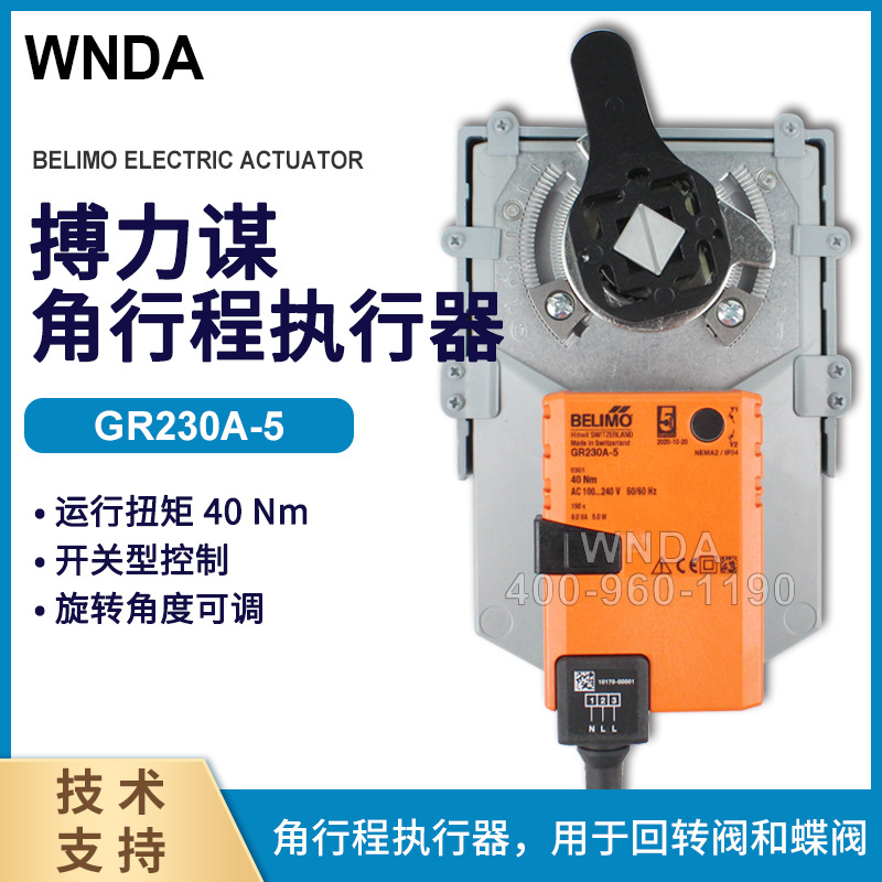 BELIMOִ�л��� GR230A-5�綯����ִ���� ����ı���ط���������