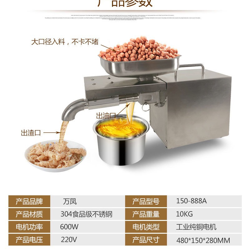 Маслопресс Wanfeng для стандарта GB