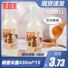 爽露爽蜂蜜米露430ml醪糟甜酒酿风味0脂肪代餐饱腹瓶装米酒特产